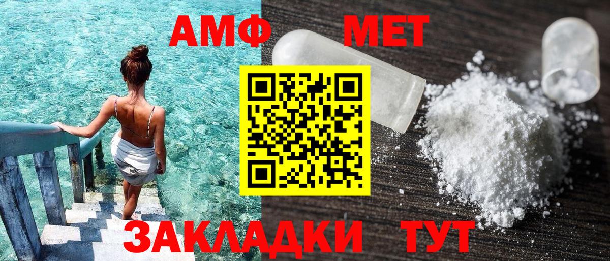 Amphetamine Premium Рославль
