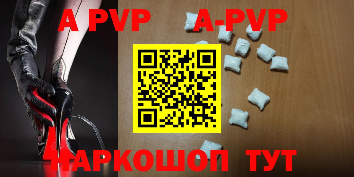 Рославль  Alpha PVP  Alpha PVP Crystall  Вход с VPN  A PVP СК КРИС 
