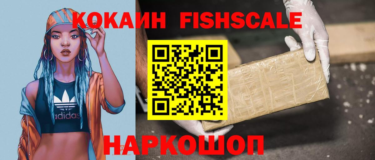 Кокаин  Вход с VPN  Рославль  COCAIN Колумбийский 