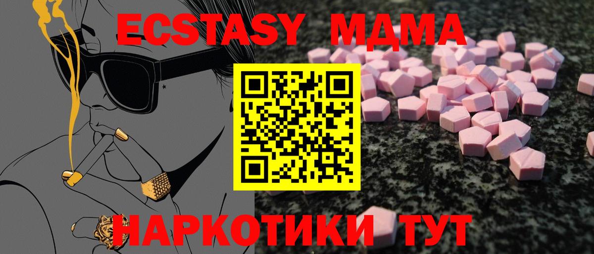 Ecstasy  ЭКСТАЗИ 280 MDMA  Вход с VPN  Рославль  Ecstasy 99% 