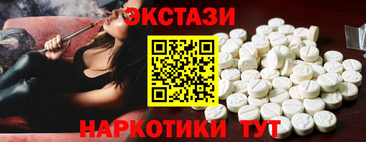 Ecstasy 250 мг Рославль