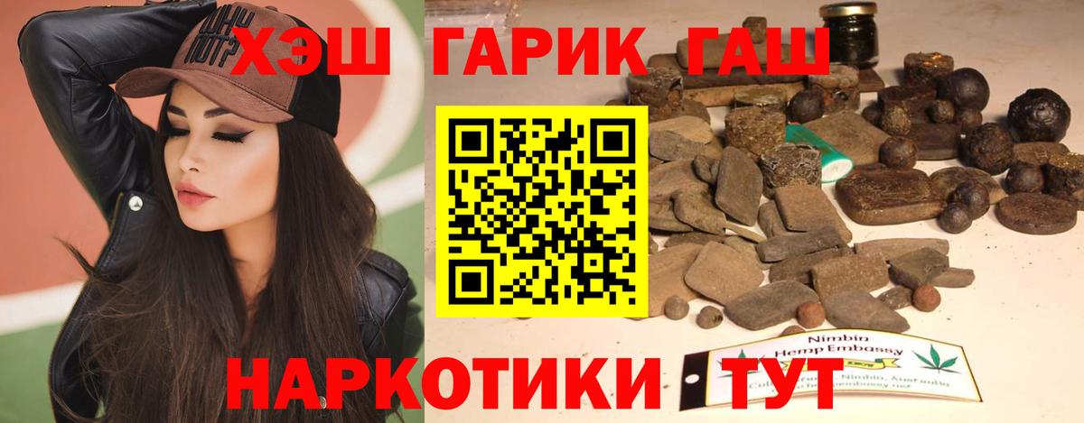 ГАШИШ ice o lator Рославль