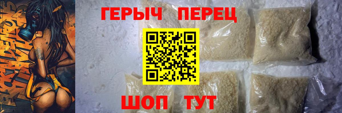 Героин  Вход с VPN  Рославль  Героин VHQ 