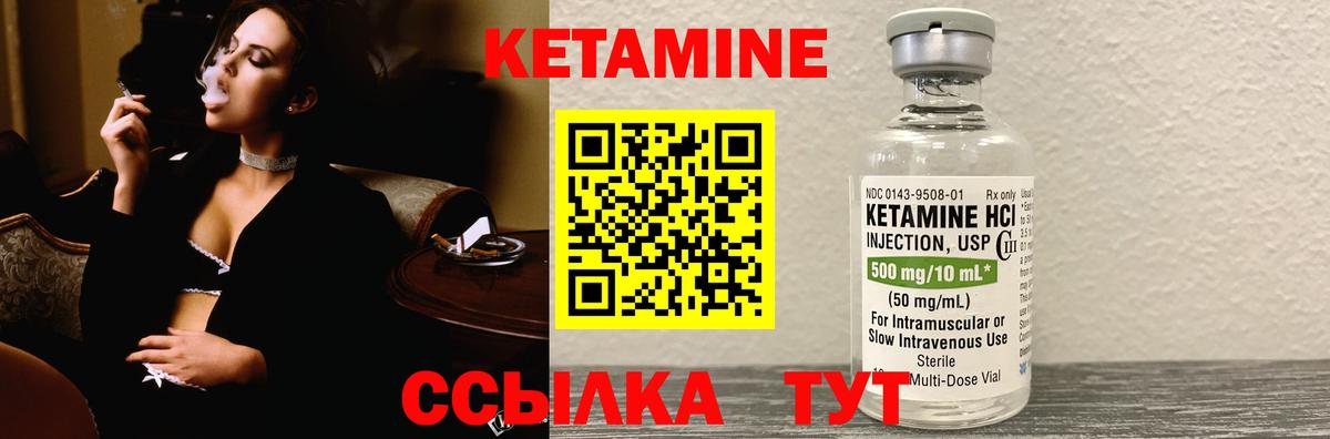 Кетамин VHQ  Вход с VPN  Кетамин ketamine  Рославль 