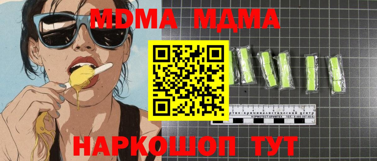 МДМА Molly Рославль