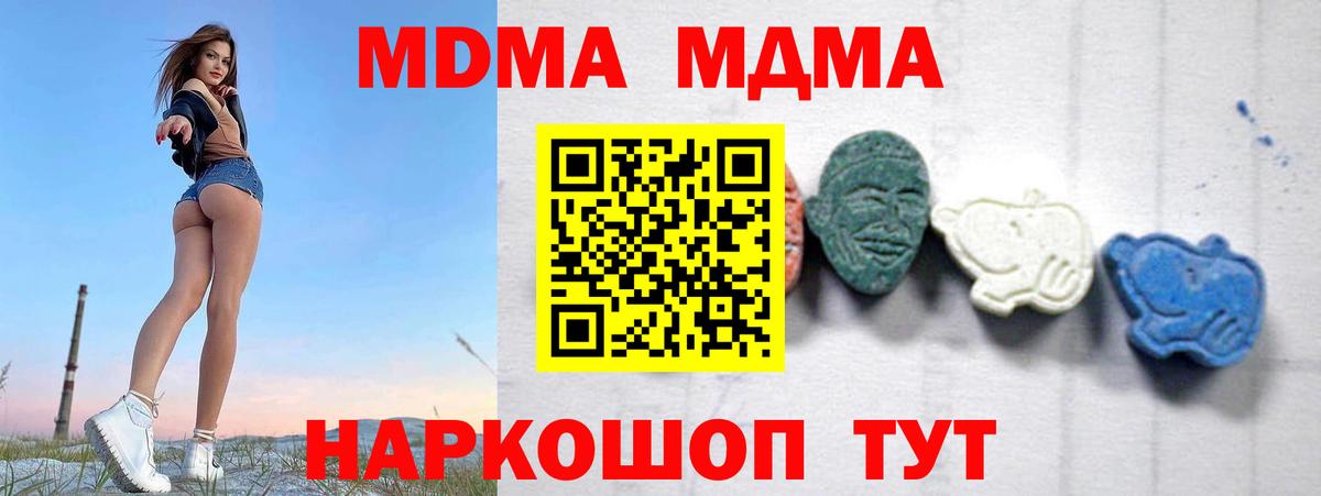 Рославль  MDMA кристаллы  Вход с VPN 