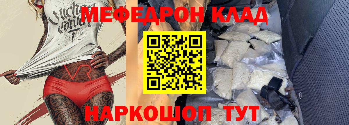 Меф мяу мяу  Меф  МЕФ мука  Рославль  Вход с VPN 
