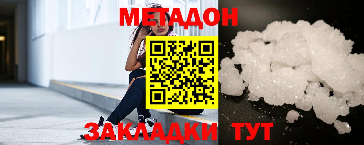 Рославль  Метадон мёд  сайты даркнета состав  Метадон methadone  Вход с VPN 