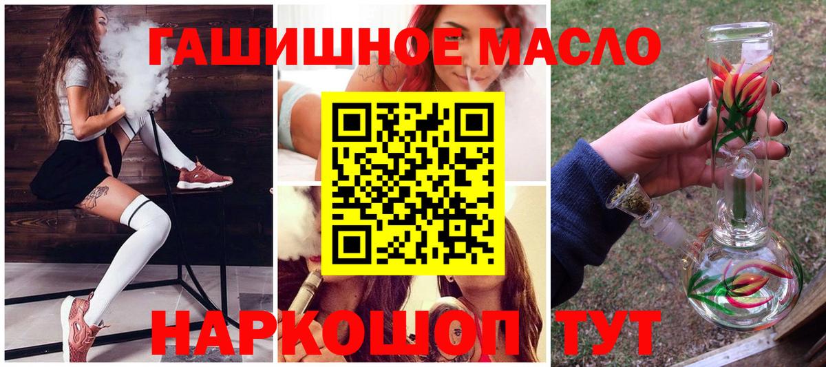 omg как войти  Вход с VPN  ТГК концентрат  Рославль  Дистиллят ТГК THC oil 