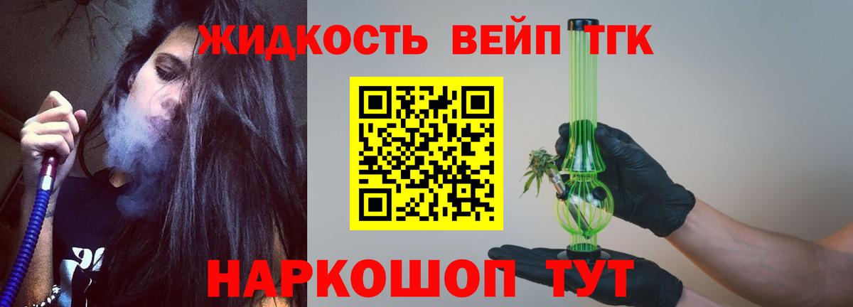 Дистиллят ТГК THC oil Рославль