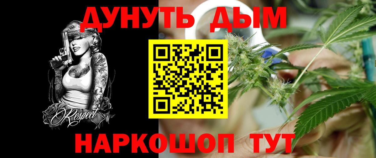 МАРИХУАНА VHQ  Вход с VPN  Марихуана SATIVA & INDICA  Шишки марихуана Amnesia  Шишки марихуана Bruce Banner  Рославль 